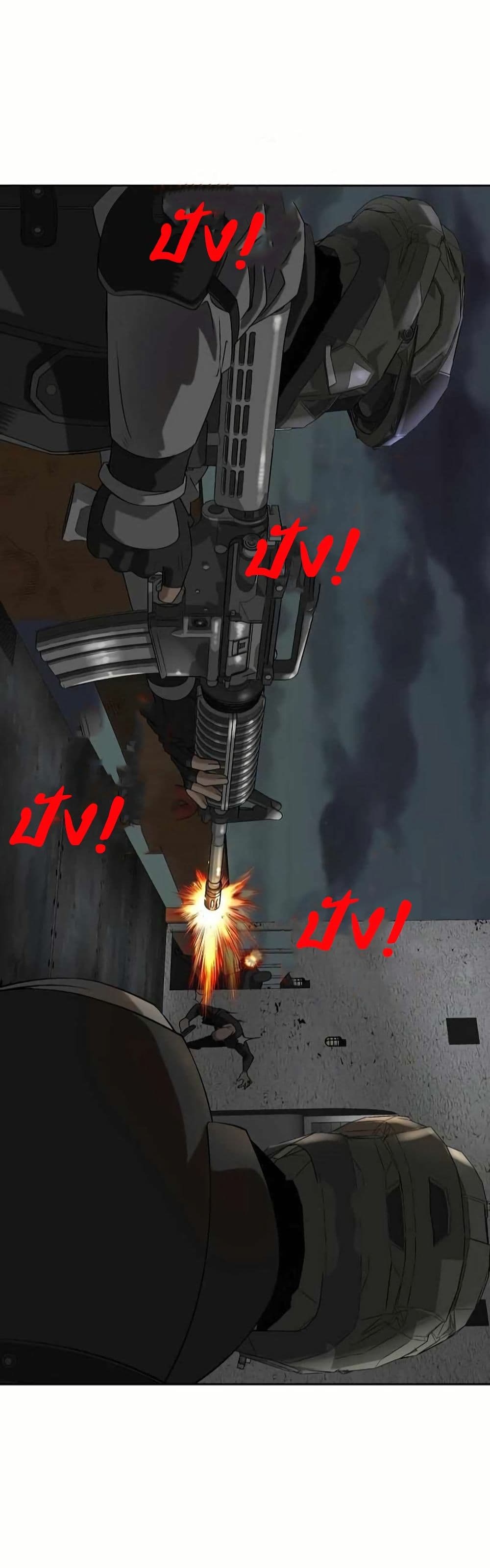 Bloody Chair page 27