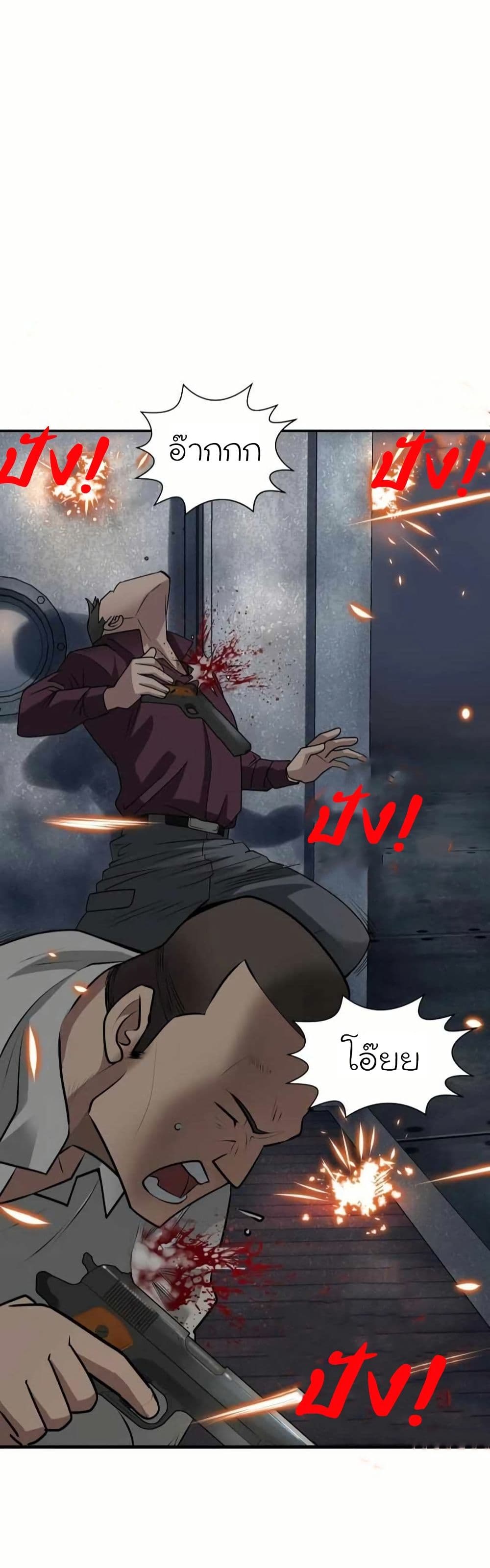 Bloody Chair page 28