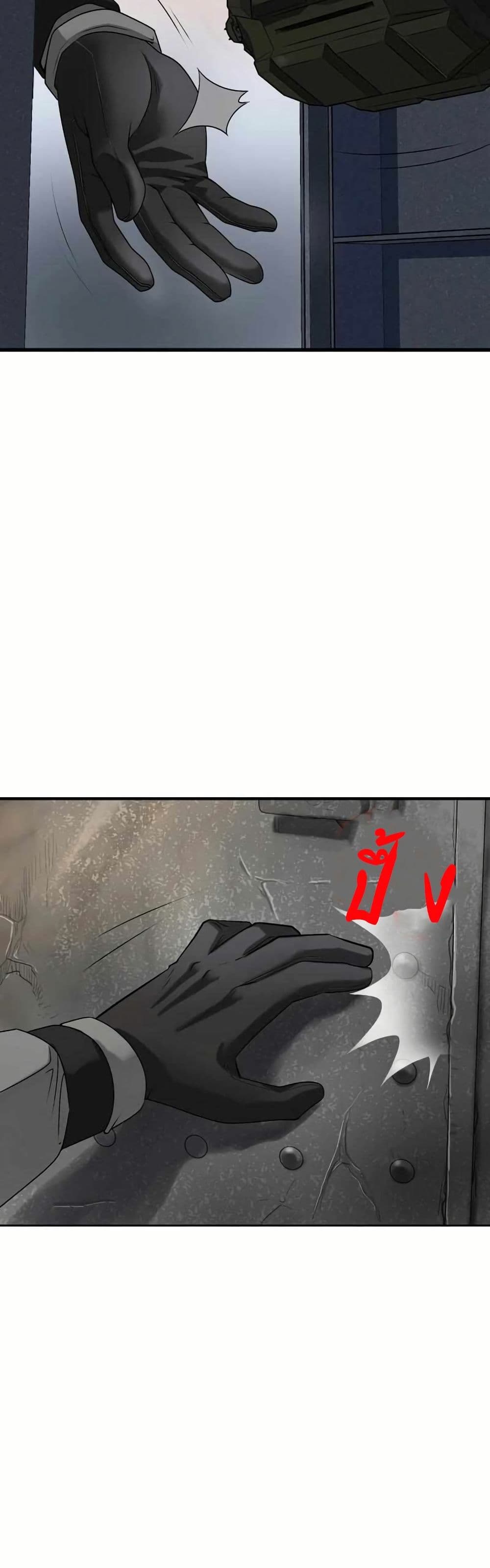 Bloody Chair page 32