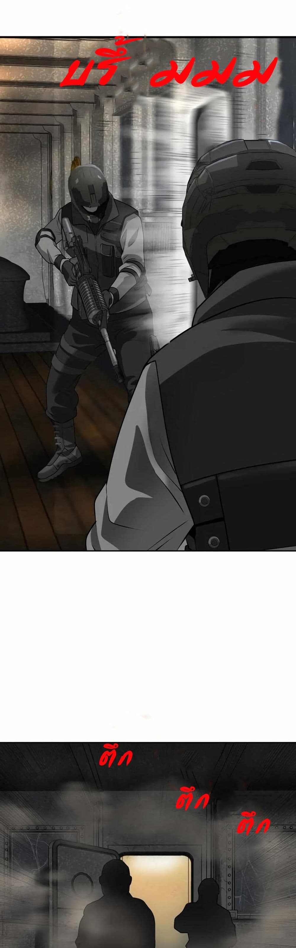 Bloody Chair page 33