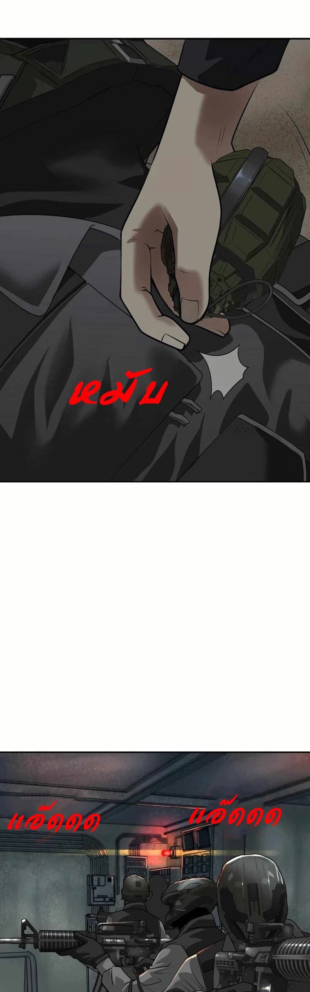 Bloody Chair page 42