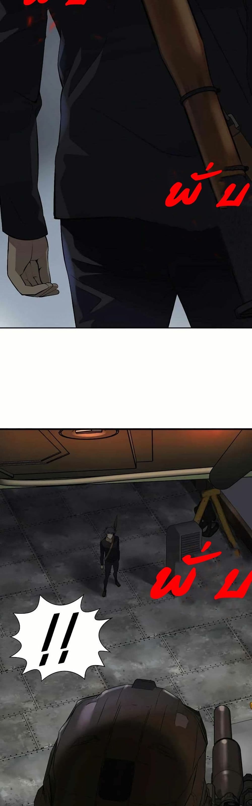 Bloody Chair page 47