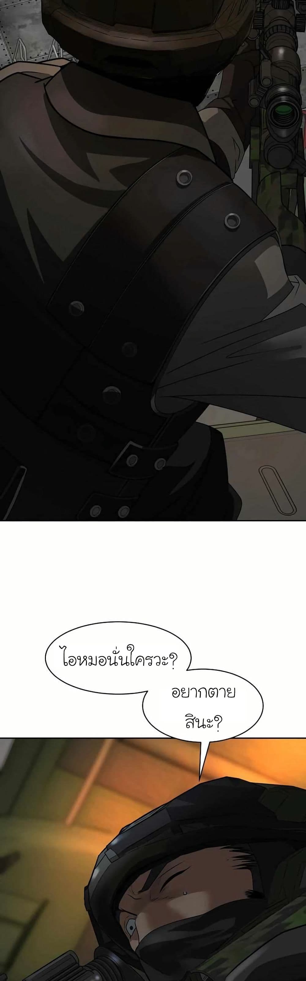 Bloody Chair page 48
