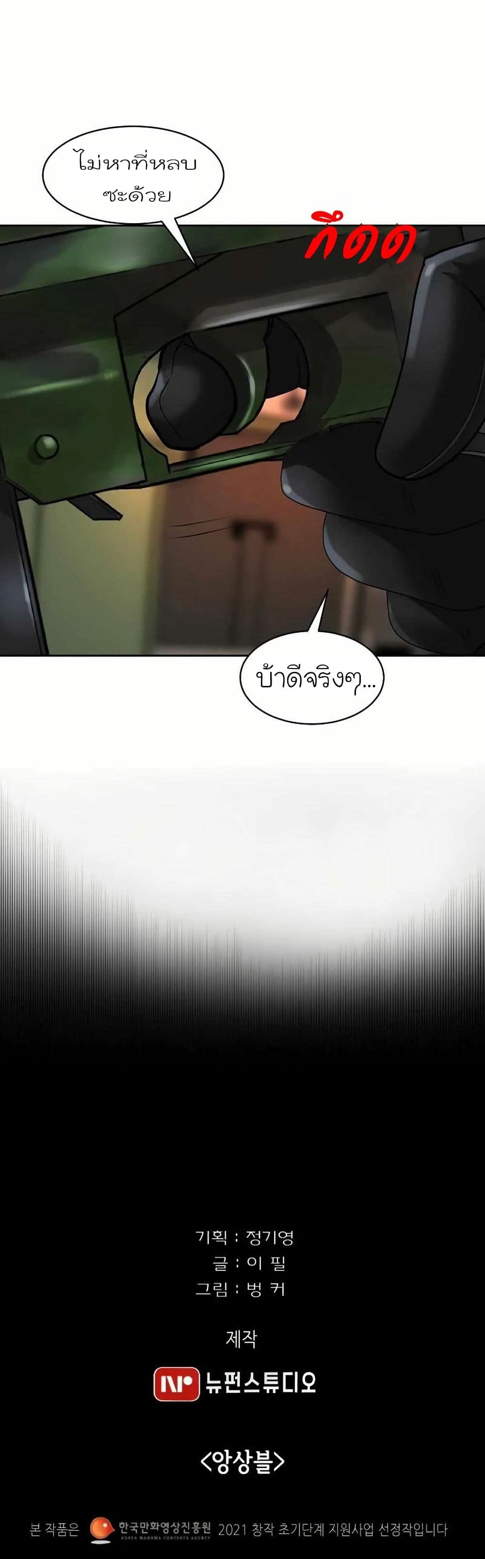 Bloody Chair page 50