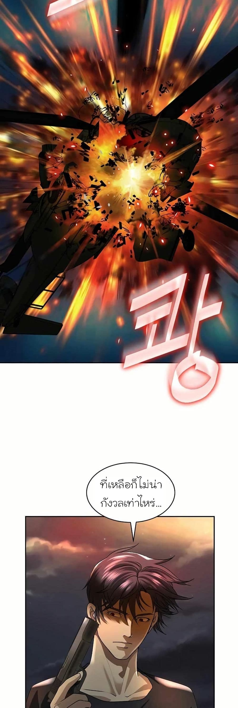 Bloody Chair page 8