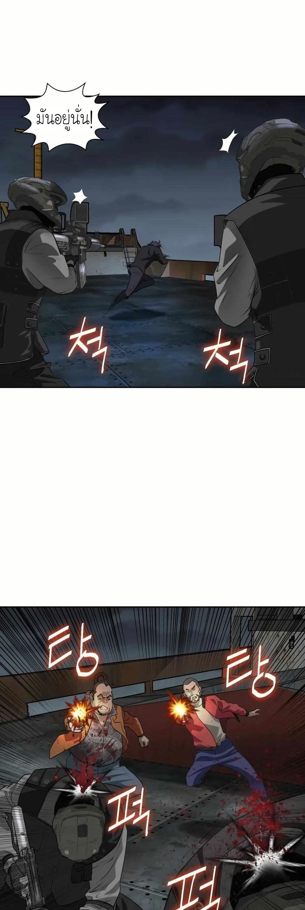 Bloody Chair page 11