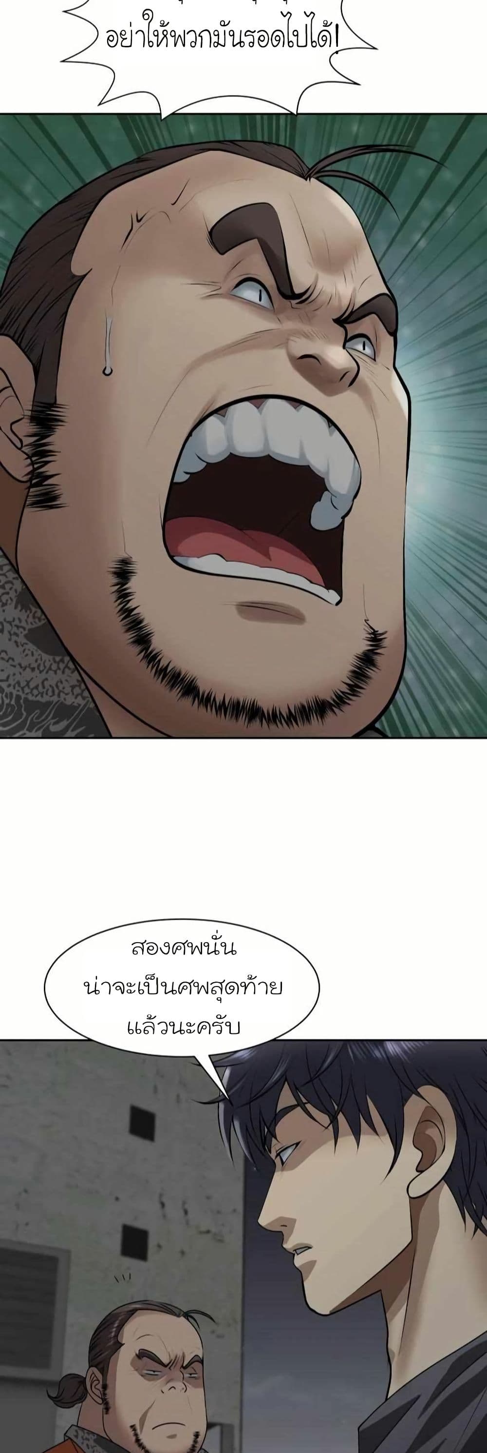 Bloody Chair page 13