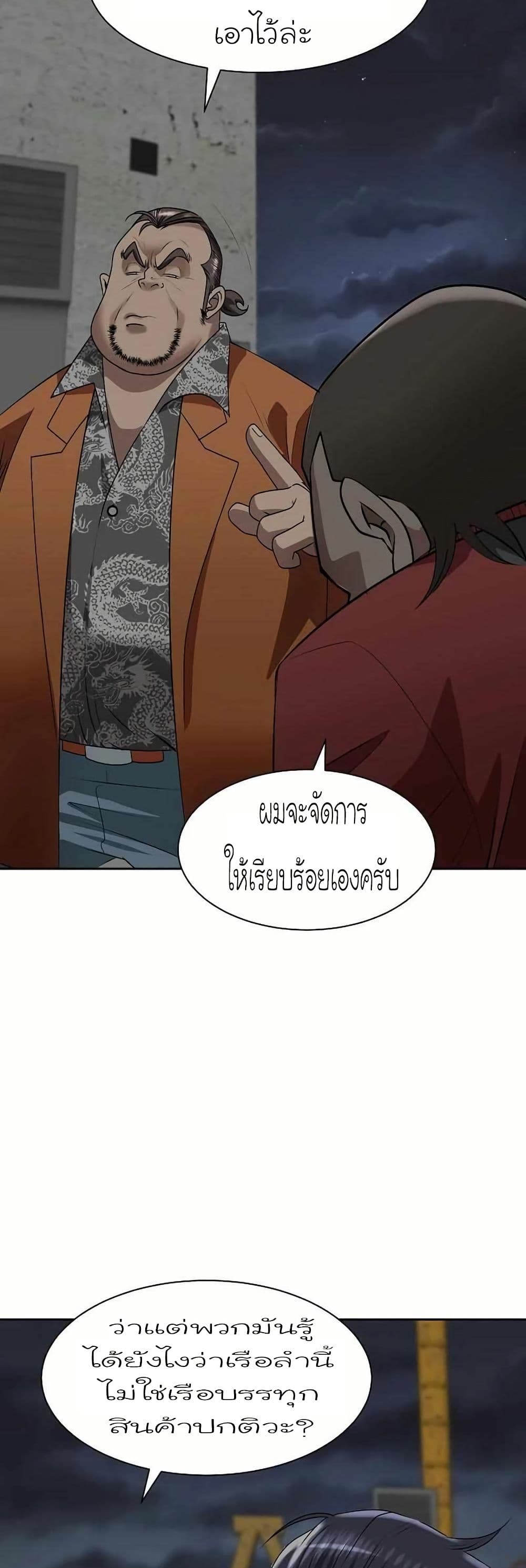 Bloody Chair page 18