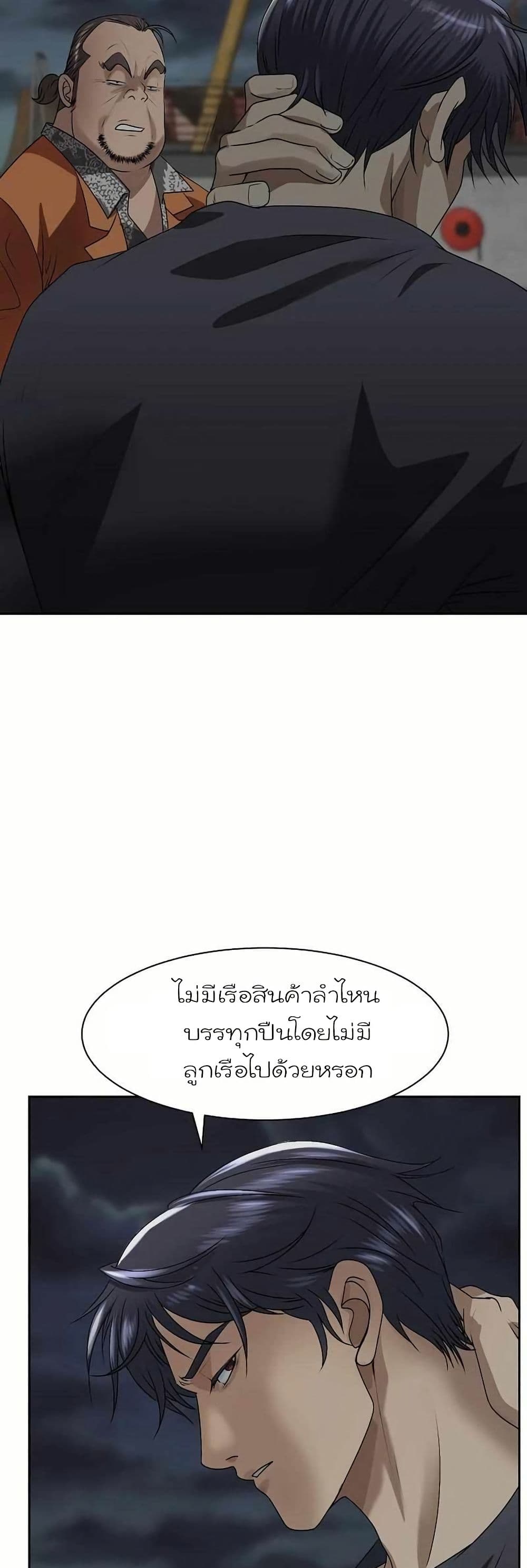 Bloody Chair page 19