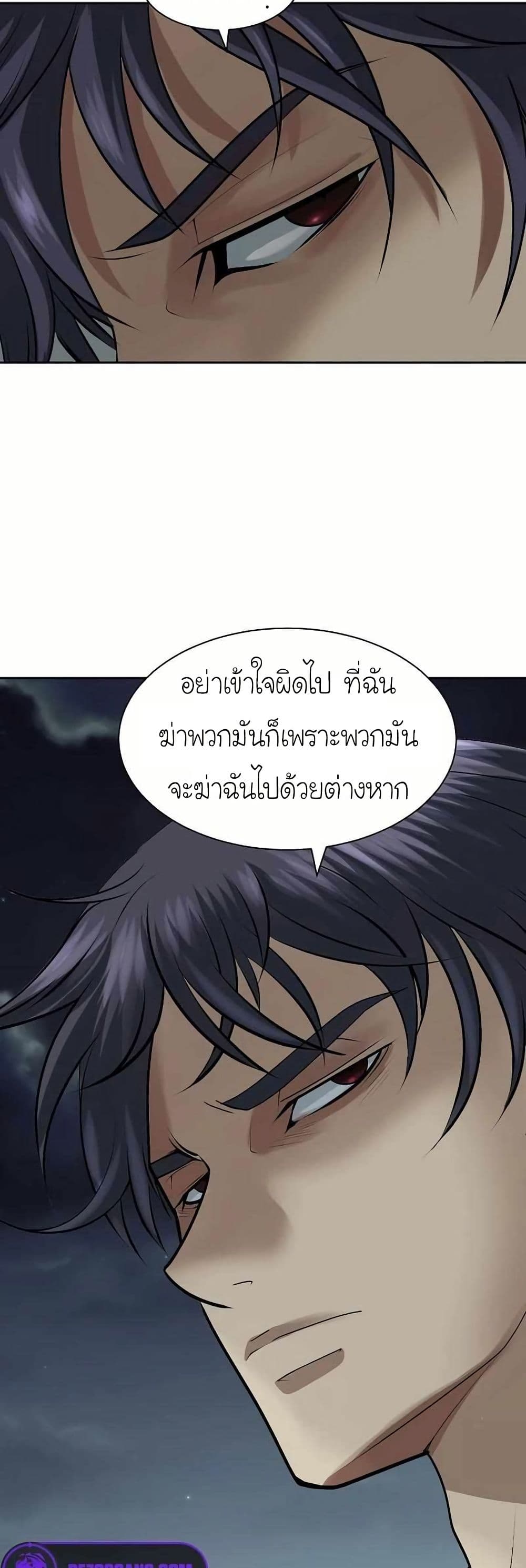 Bloody Chair page 21