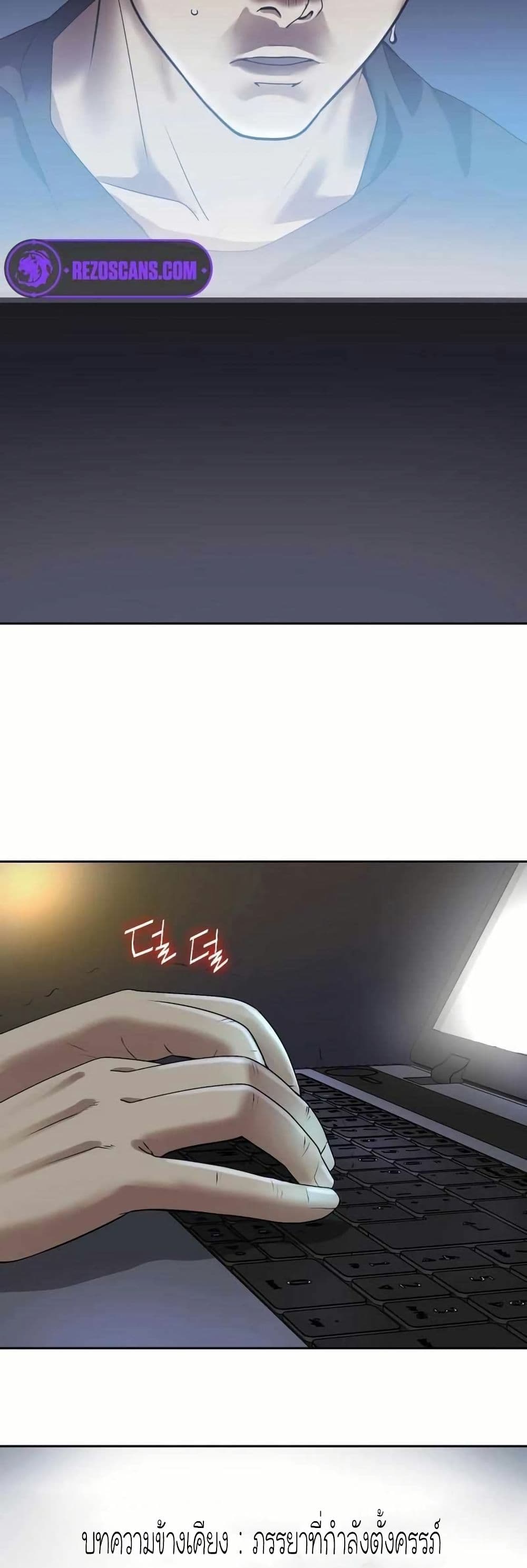 Bloody Chair page 38