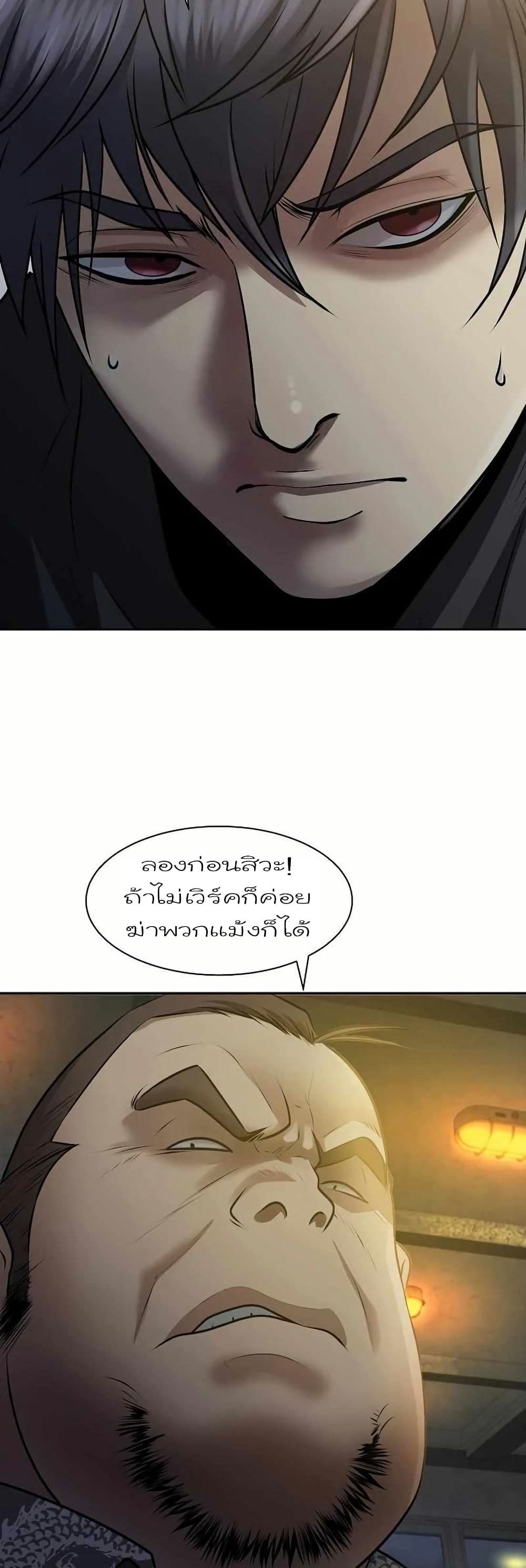 Bloody Chair page 47