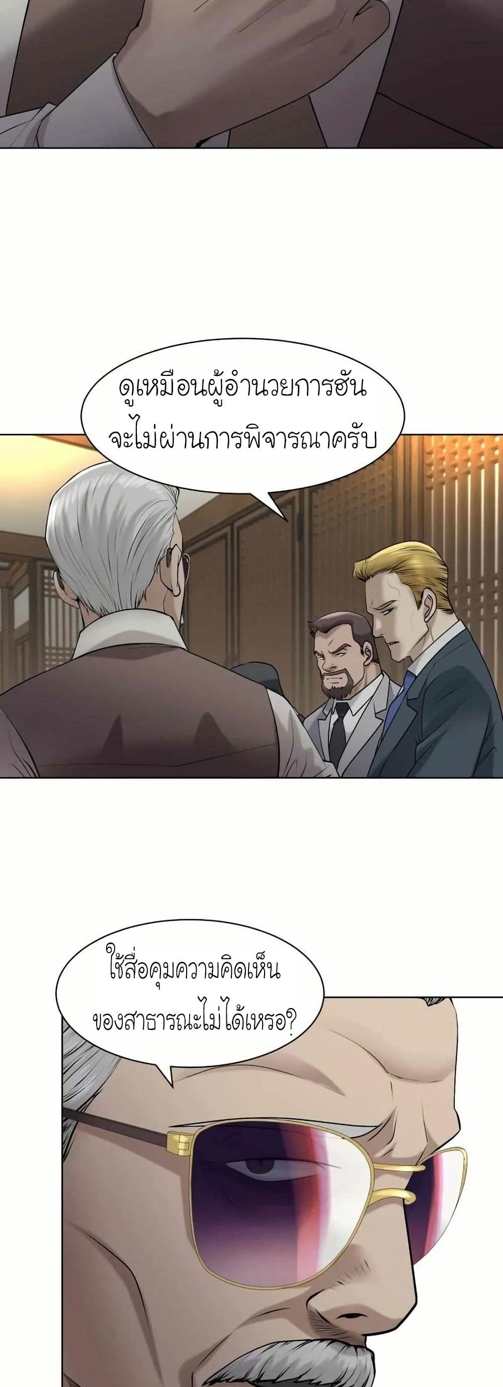 Bloody Chair page 7