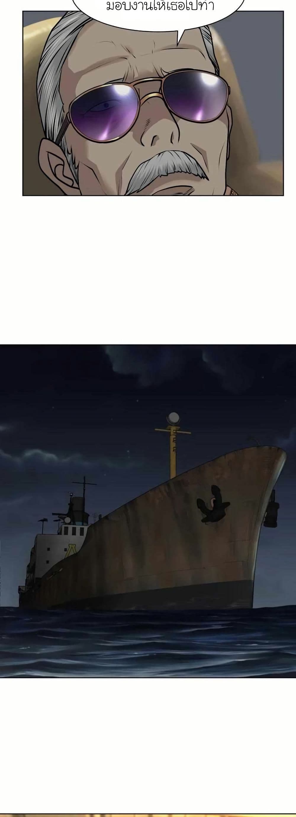 Bloody Chair page 20