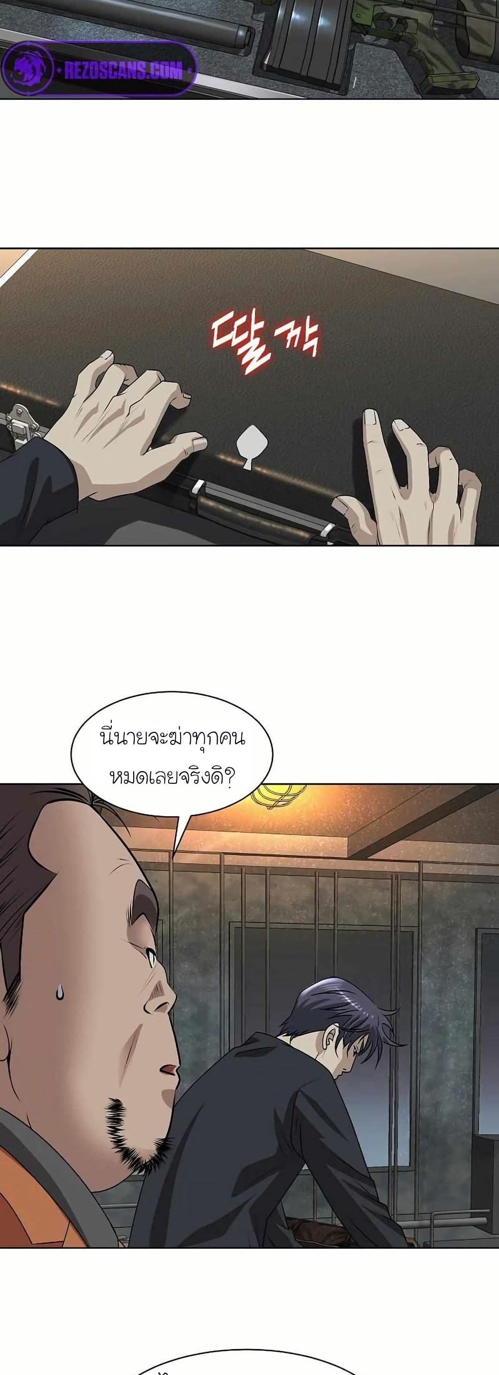 Bloody Chair page 24