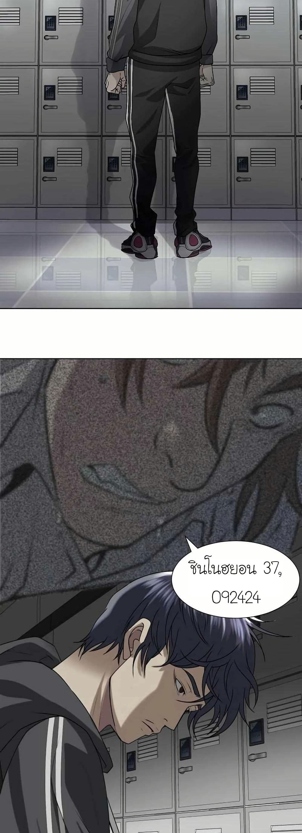 Bloody Chair page 32