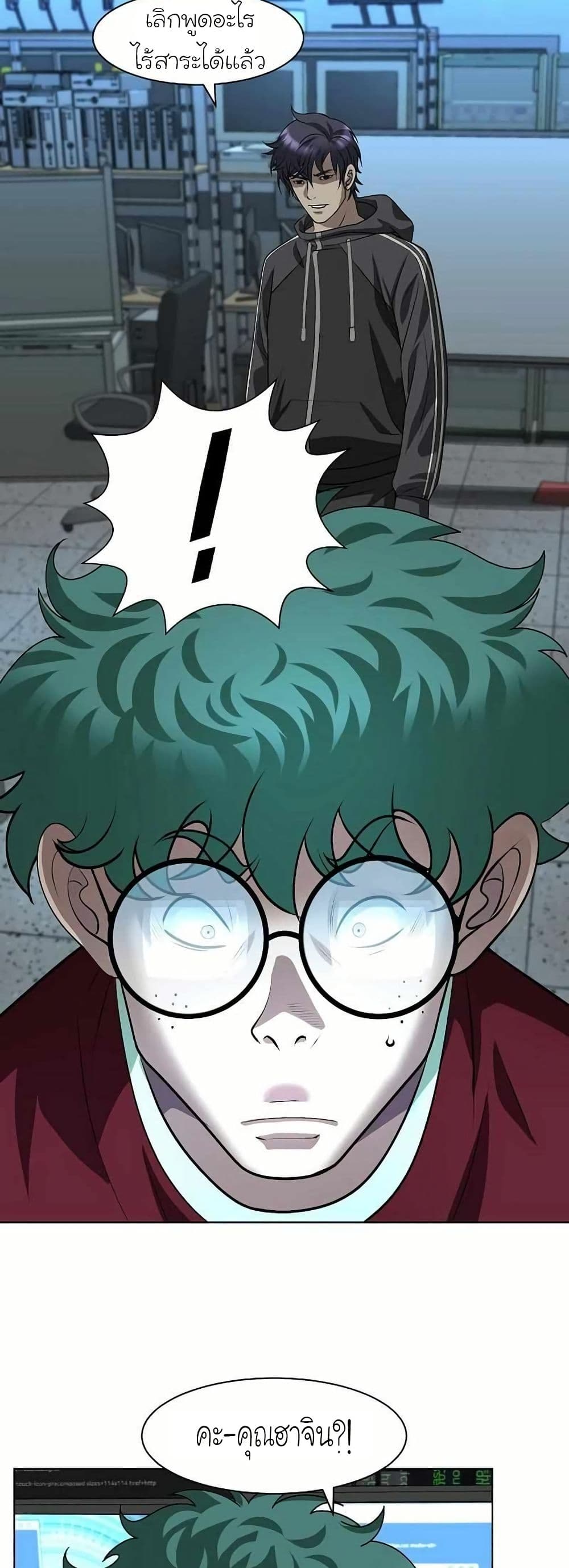 Bloody Chair page 38