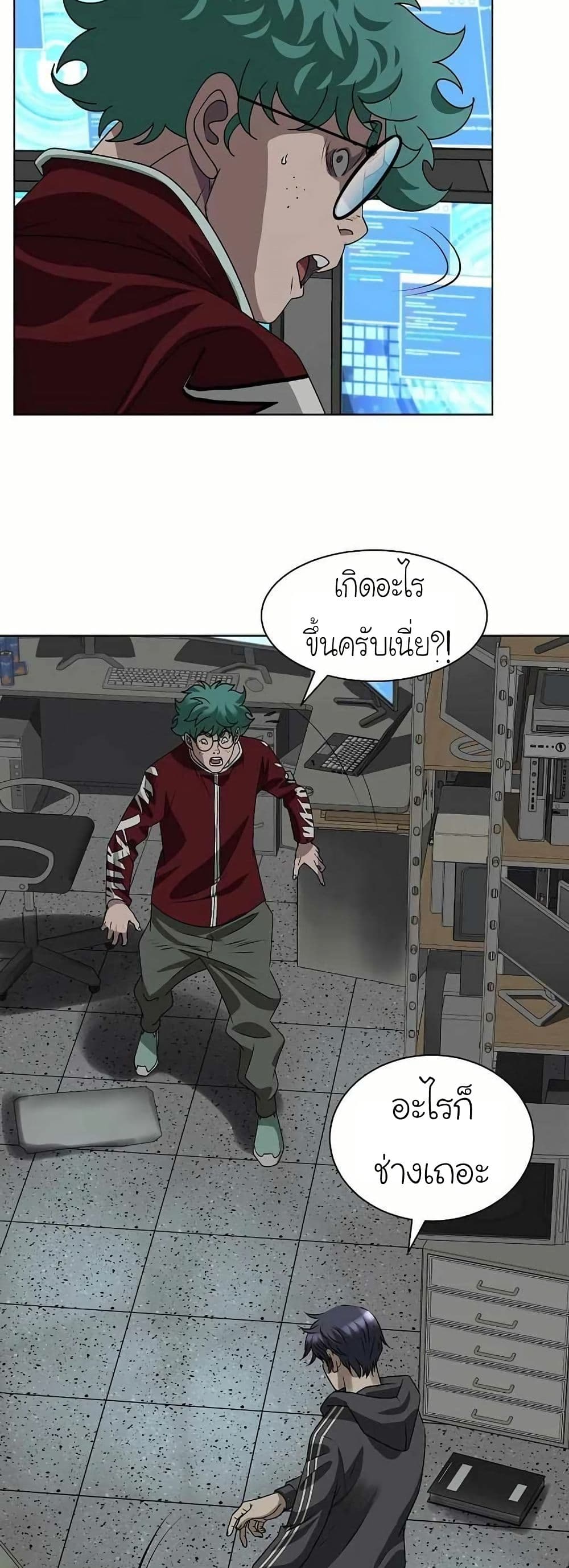 Bloody Chair page 39