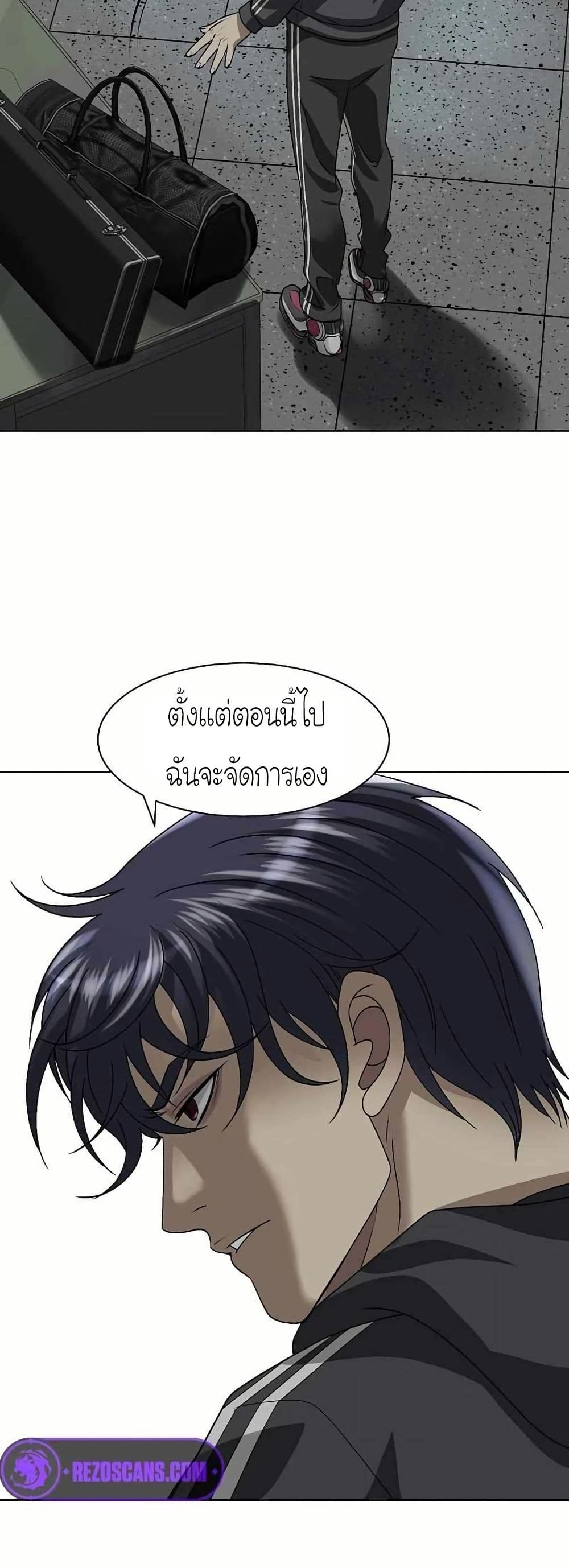 Bloody Chair page 40