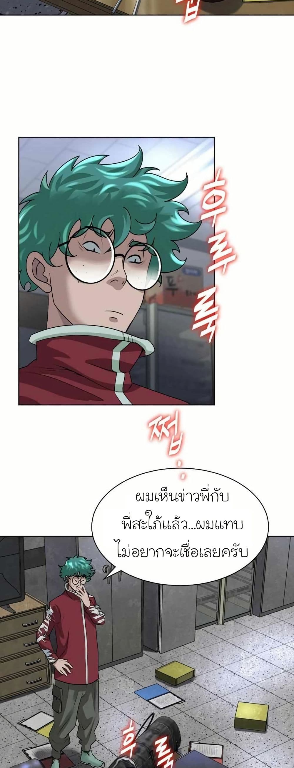 Bloody Chair page 3