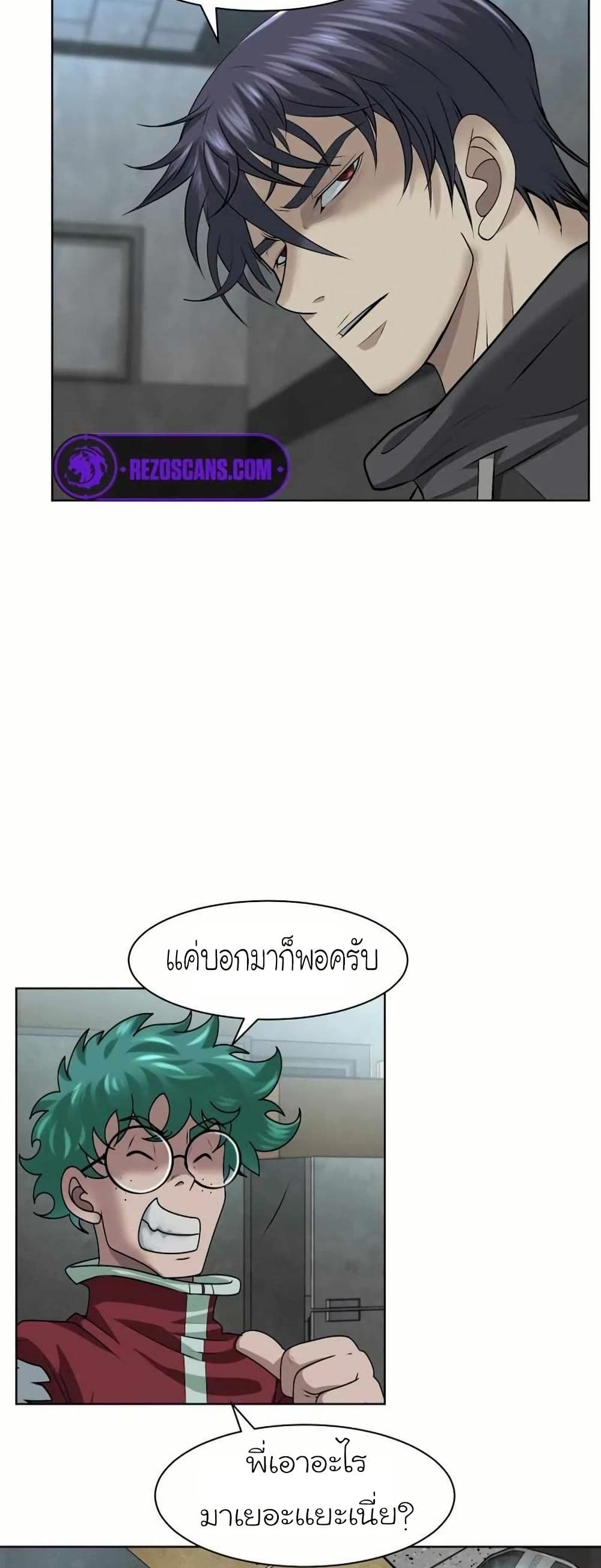 Bloody Chair page 7