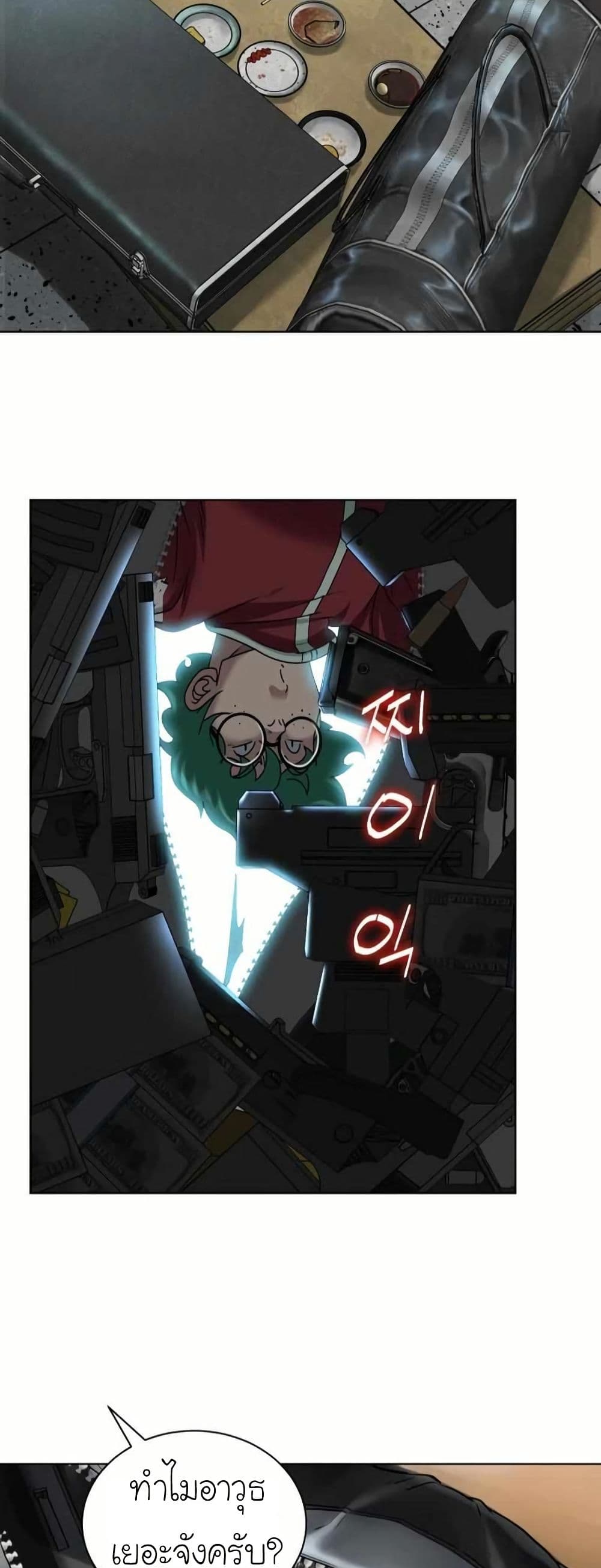 Bloody Chair page 8
