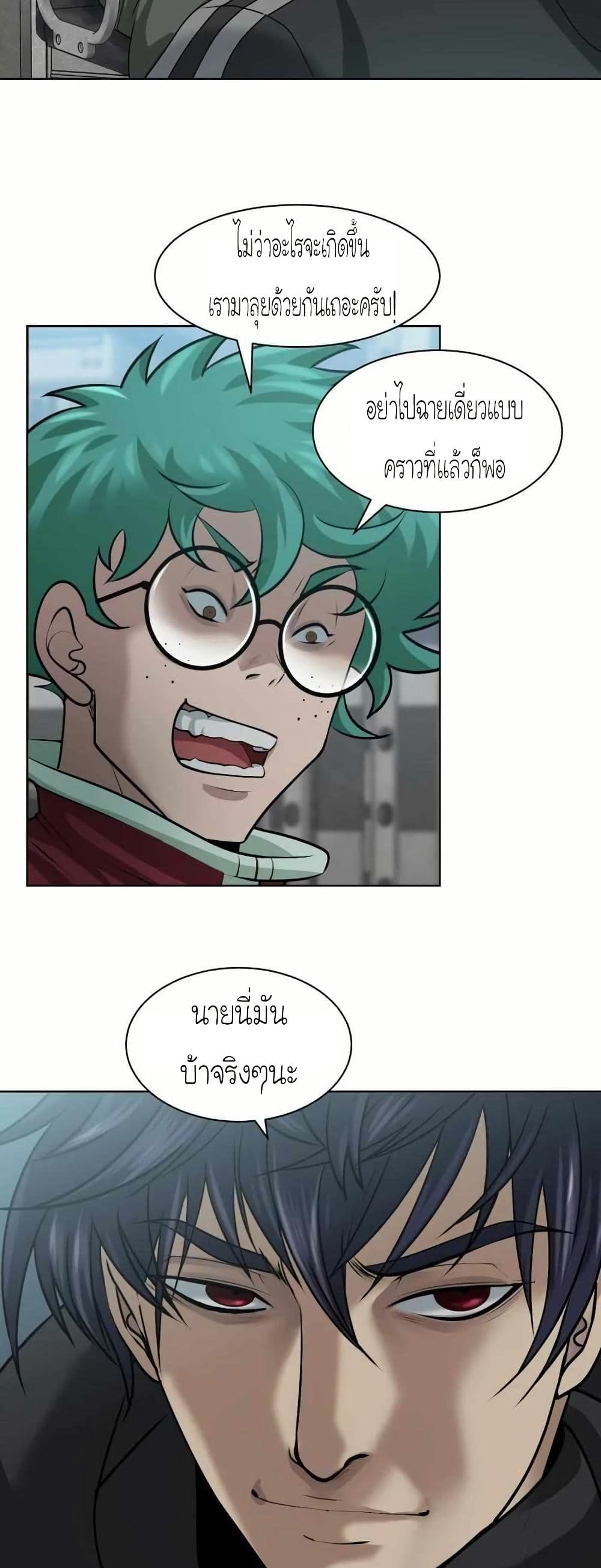 Bloody Chair page 15
