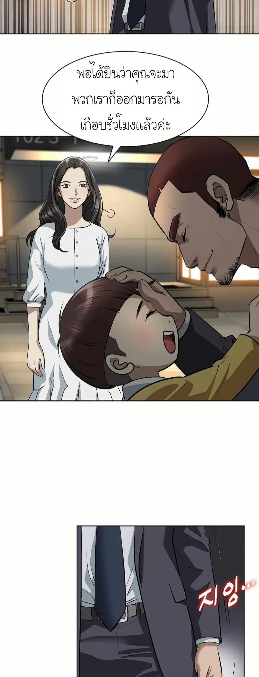 Bloody Chair page 24
