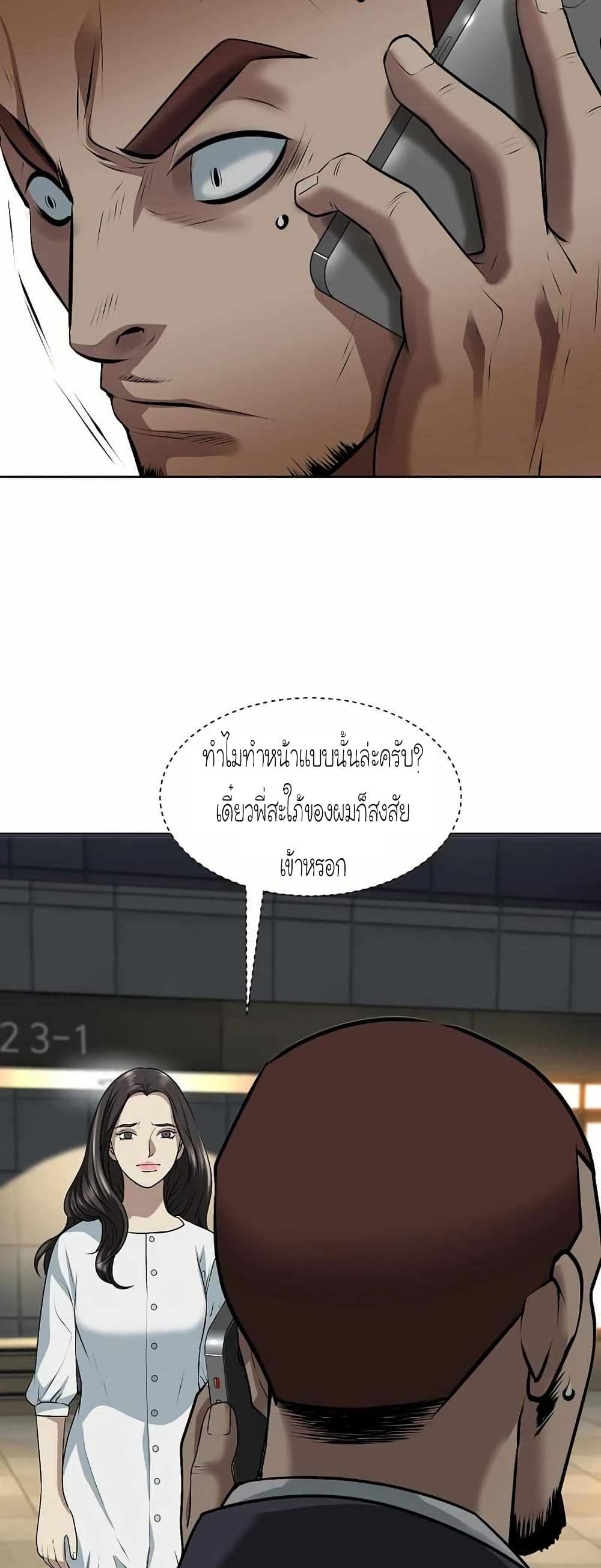 Bloody Chair page 26