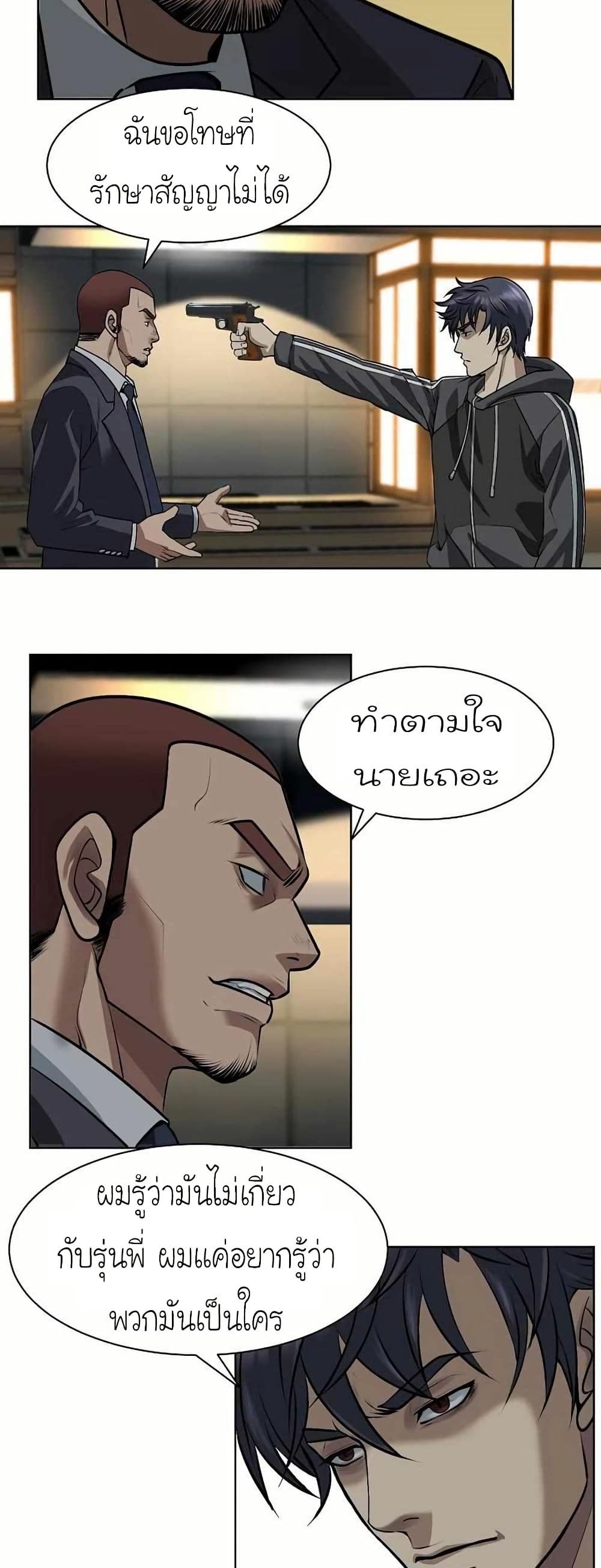 Bloody Chair page 38
