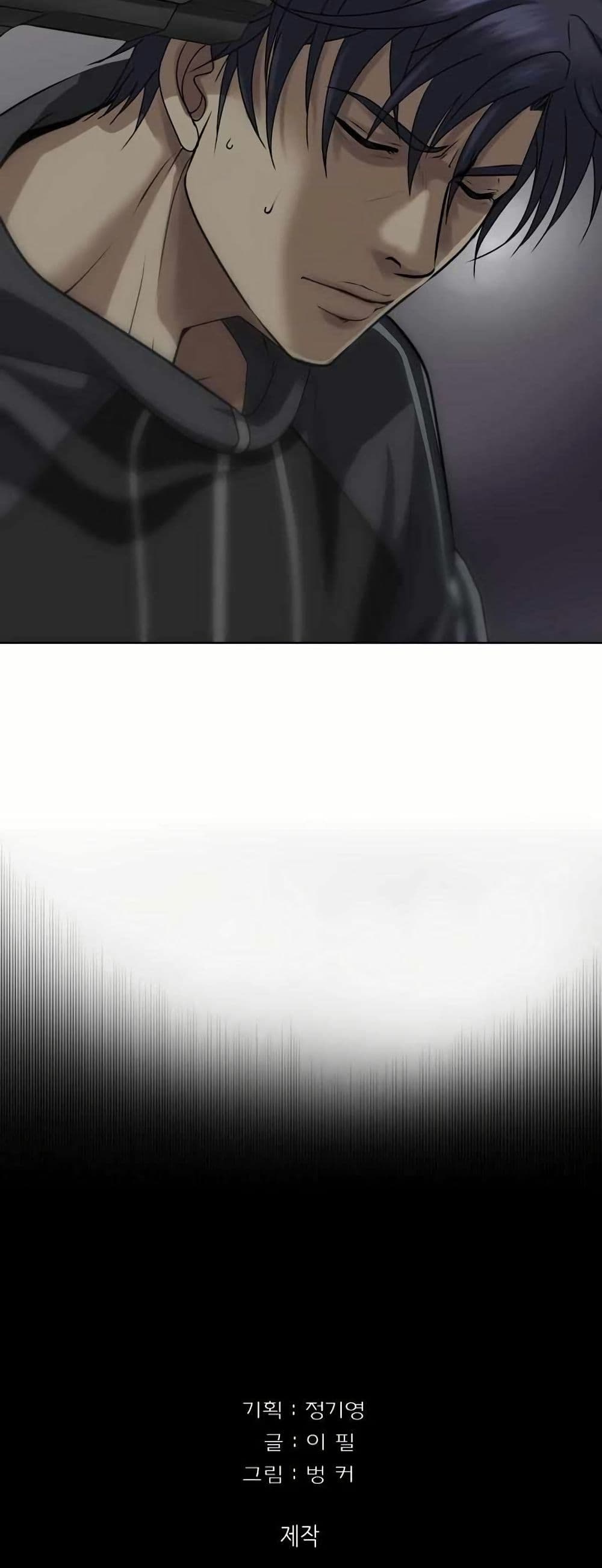 Bloody Chair page 50