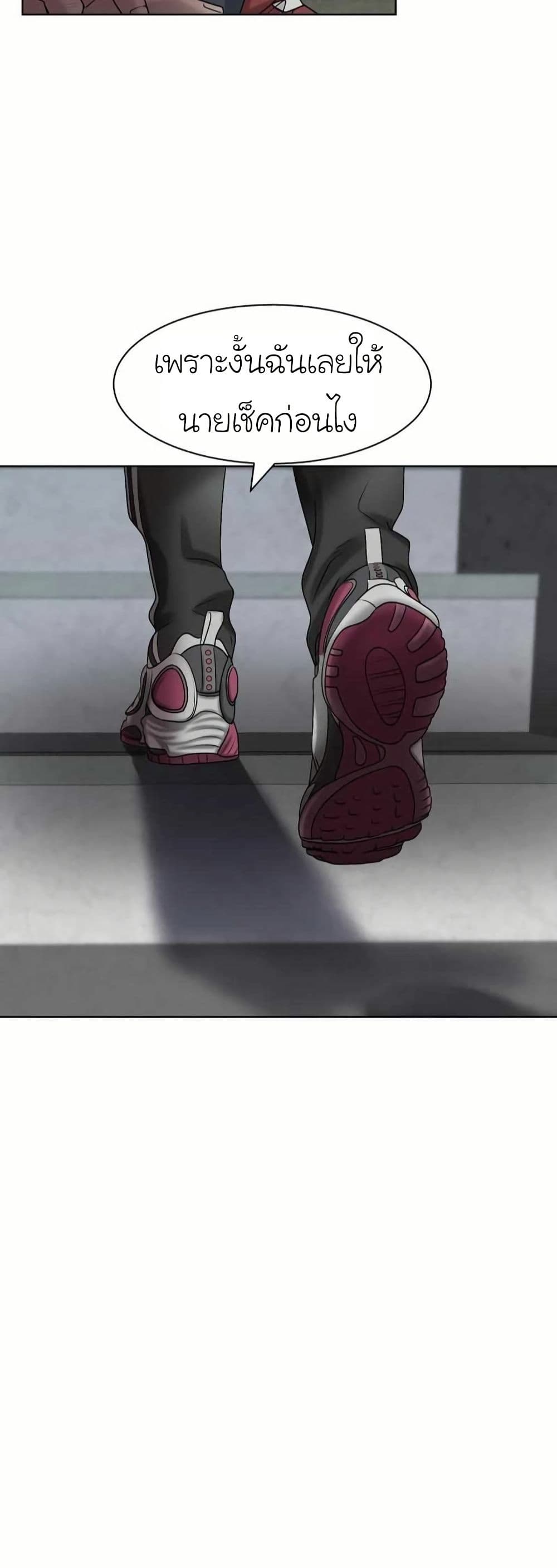 Bloody Chair page 16