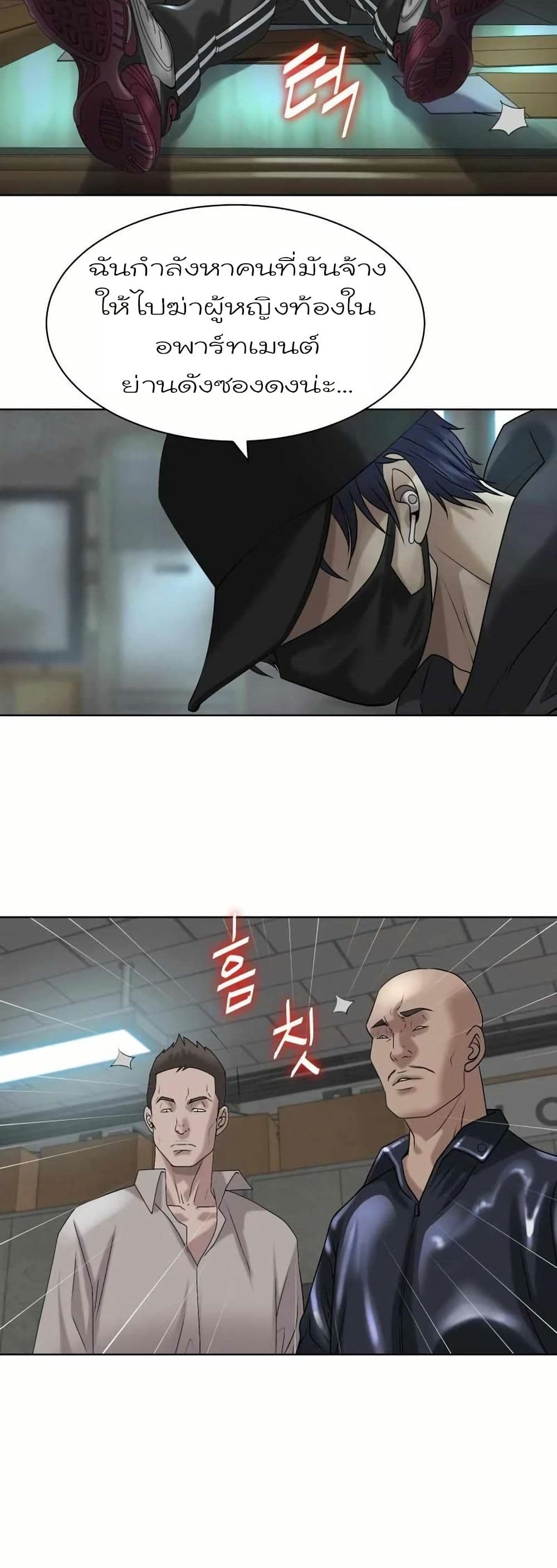 Bloody Chair page 21