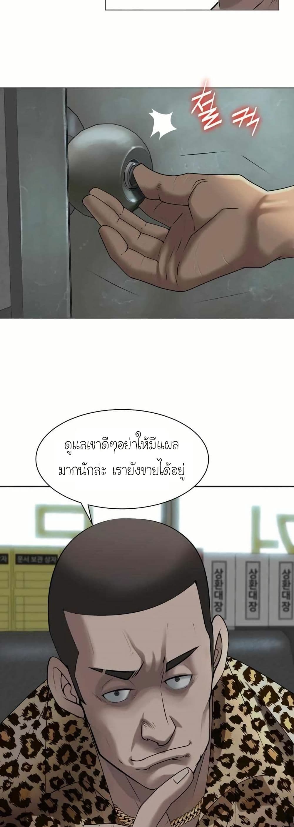 Bloody Chair page 29