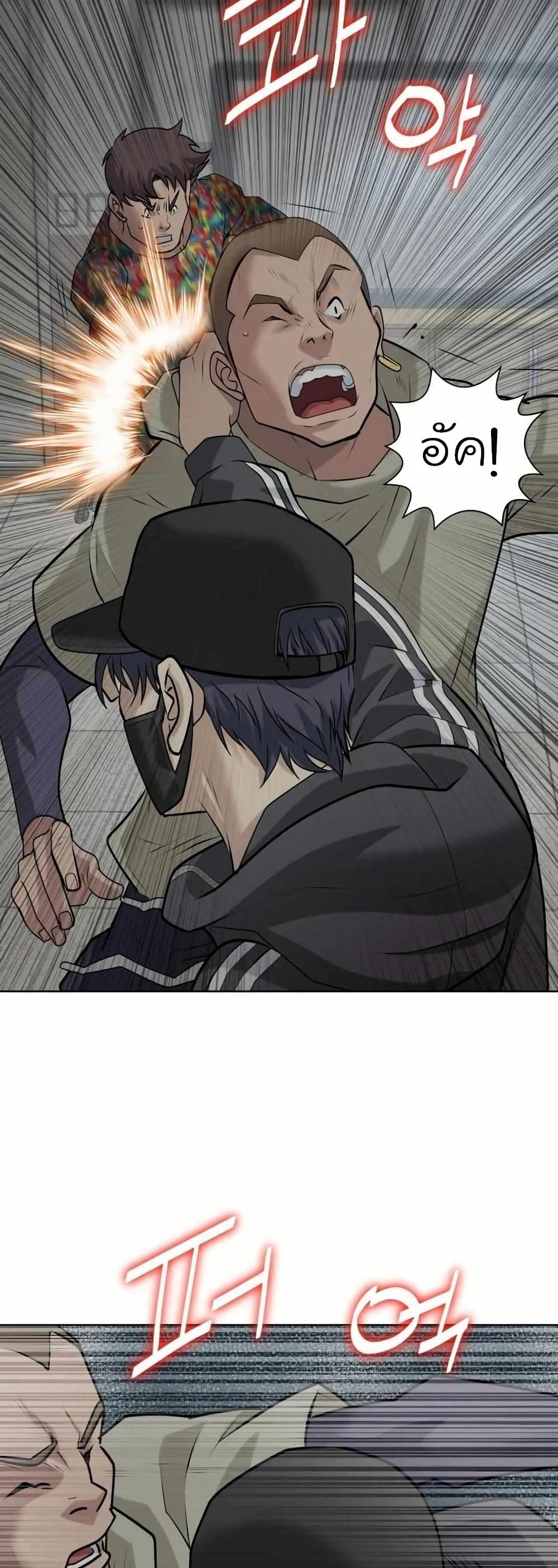 Bloody Chair page 39
