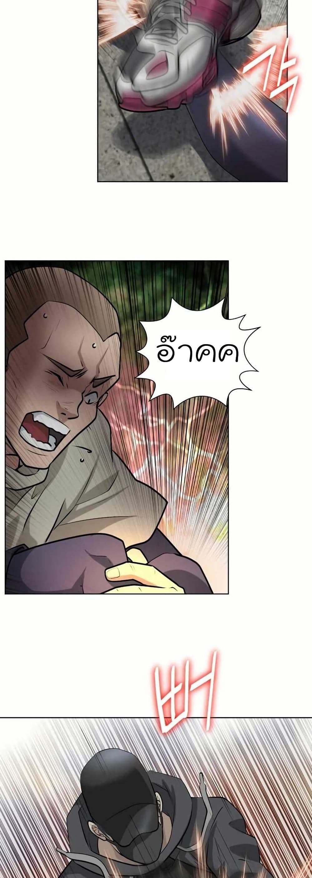 Bloody Chair page 43