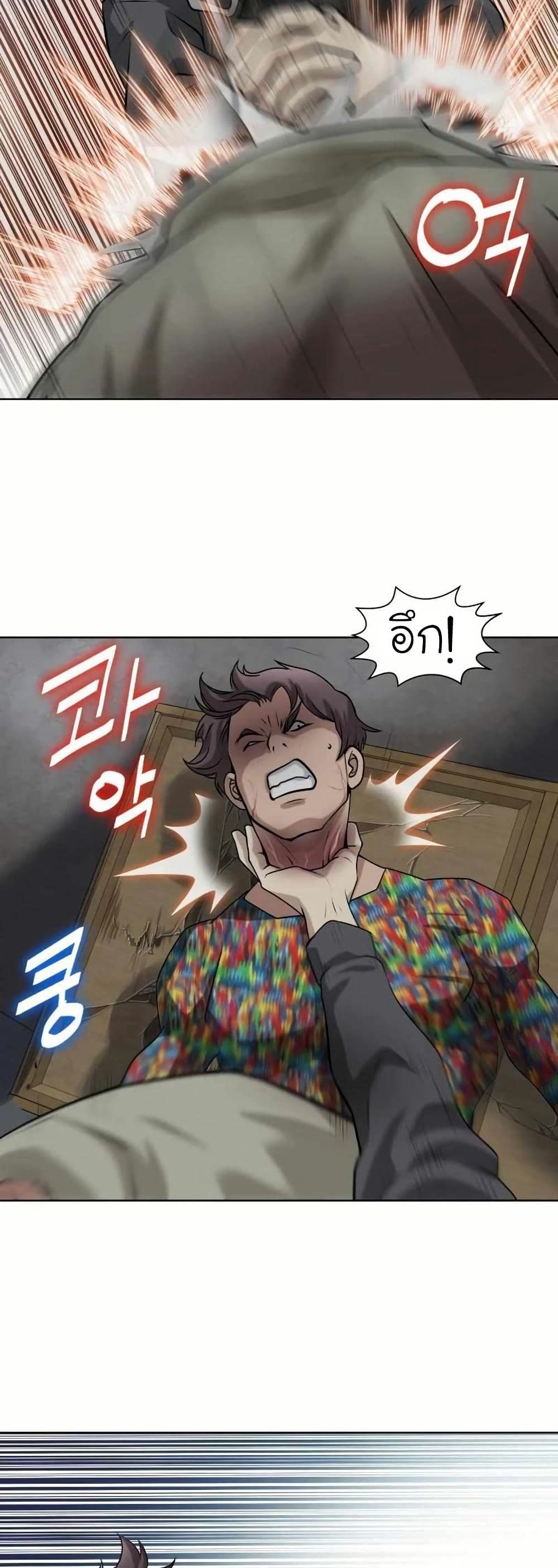 Bloody Chair page 44