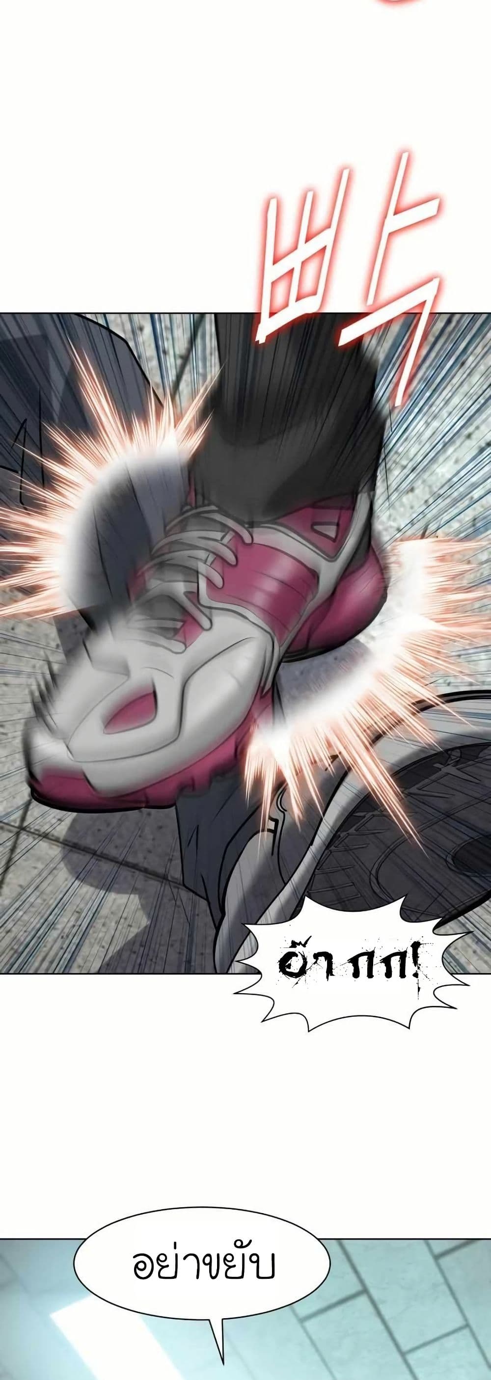 Bloody Chair page 48