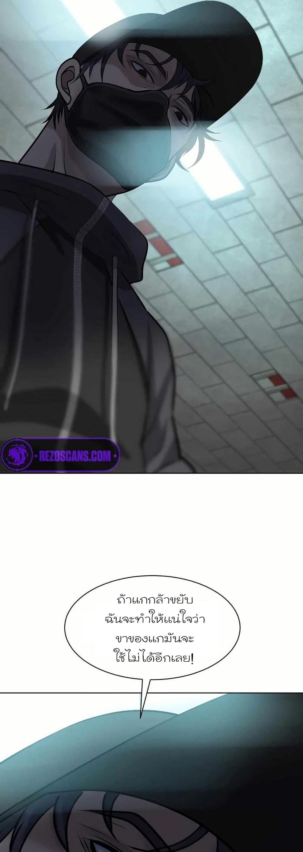 Bloody Chair page 49