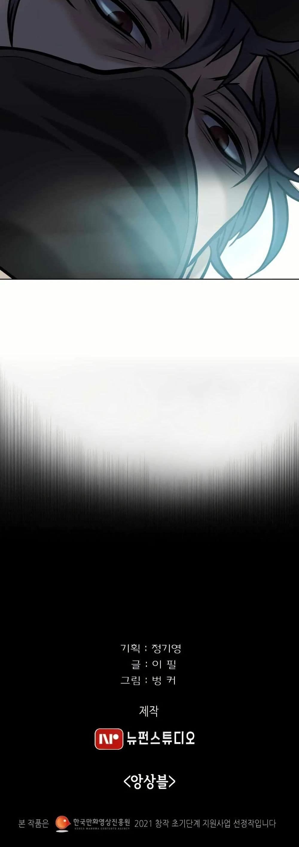 Bloody Chair page 50