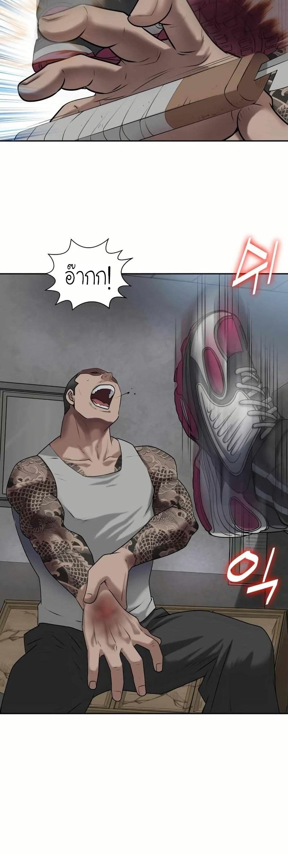 Bloody Chair page 3