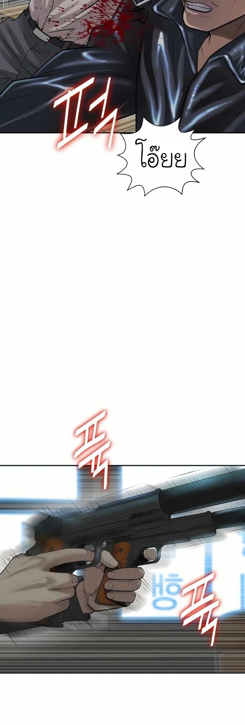 Bloody Chair page 11