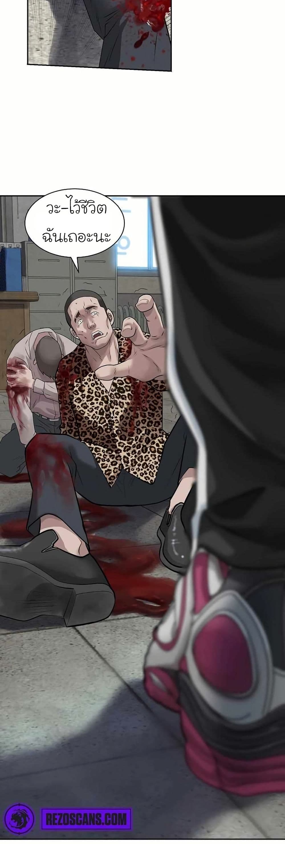 Bloody Chair page 14