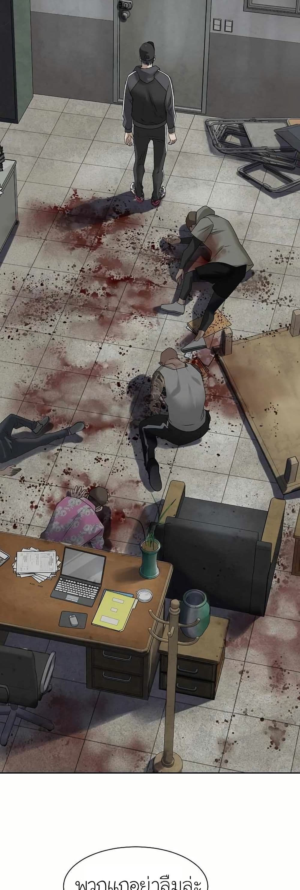 Bloody Chair page 21
