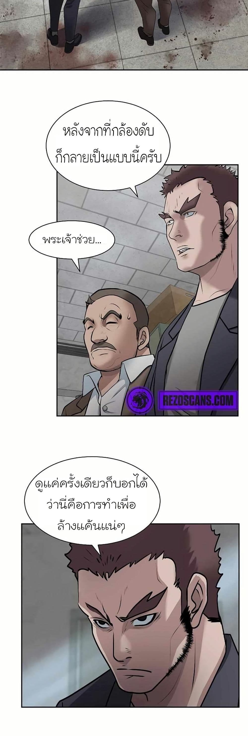 Bloody Chair page 27