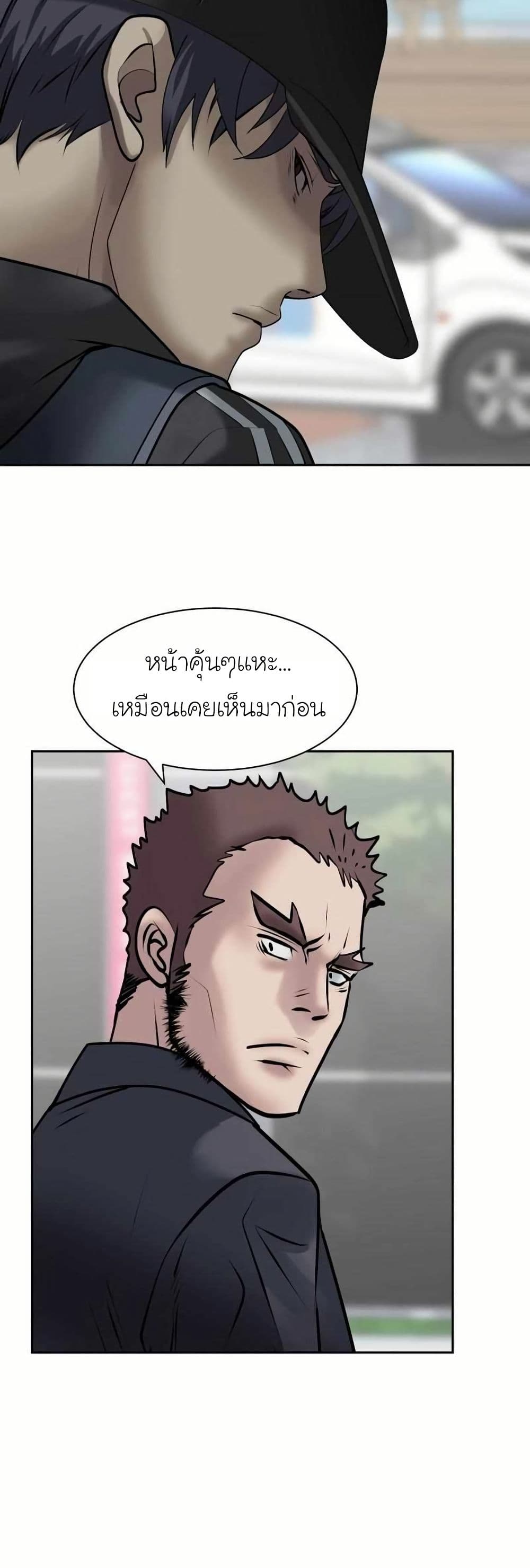 Bloody Chair page 34