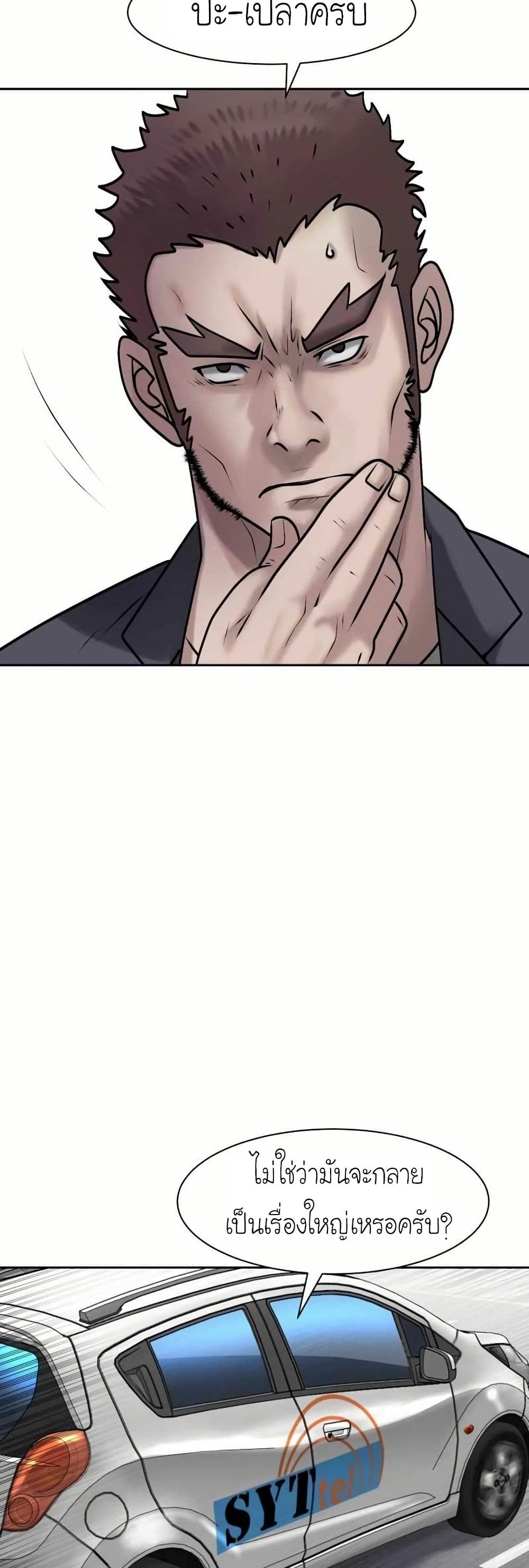 Bloody Chair page 39