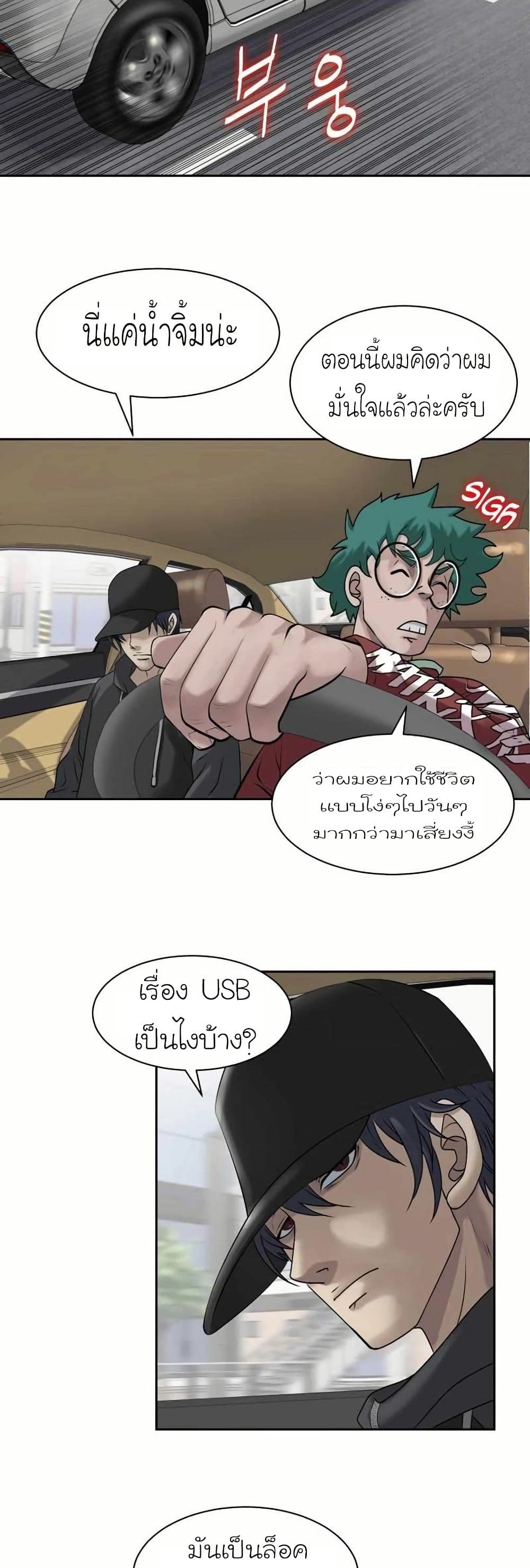 Bloody Chair page 40