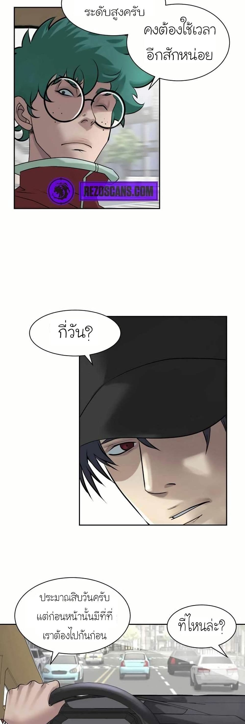 Bloody Chair page 41