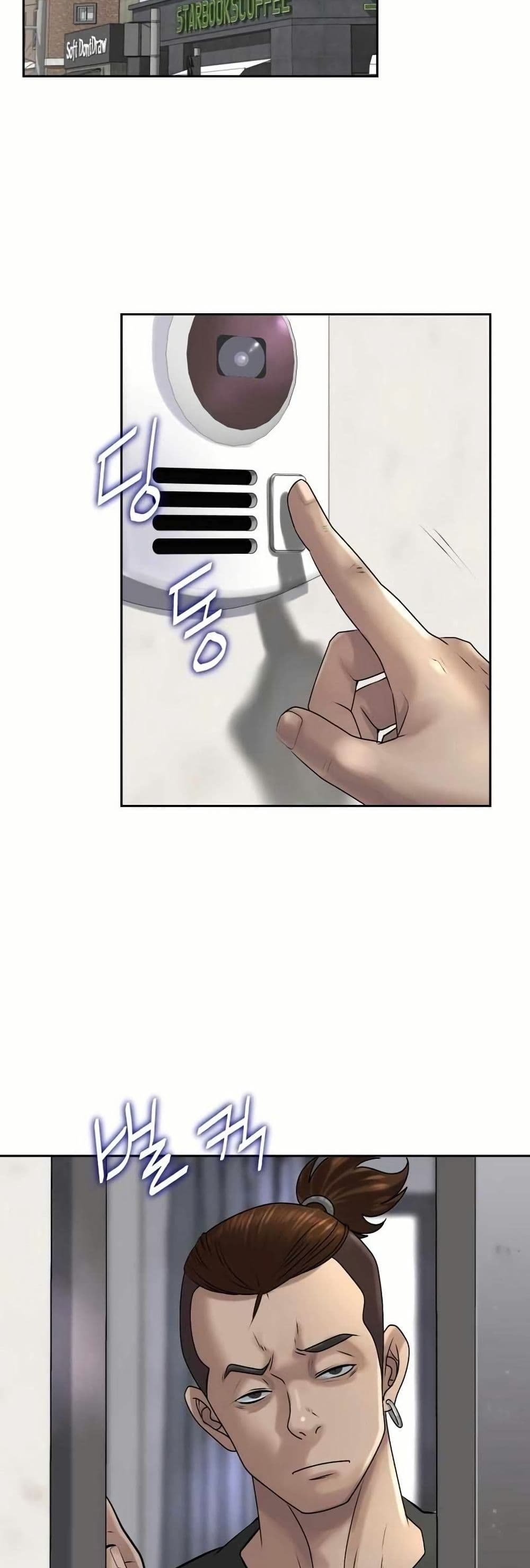 Bloody Chair page 43